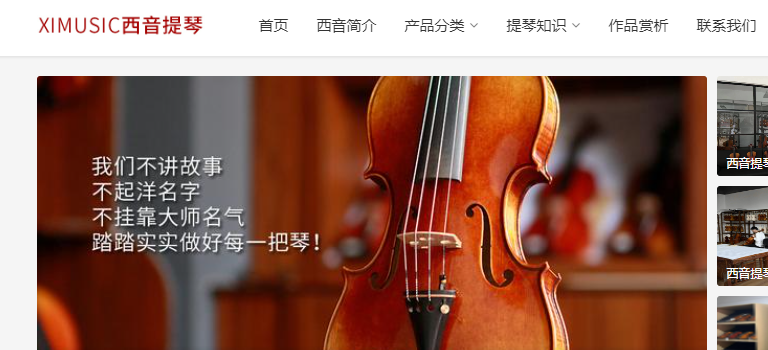 西音提琴工作室怎么样？重庆深圳郑州上海_小提琴价格大全