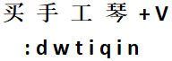 閒魚上二手歐料小提琴怎麼那麼便宜